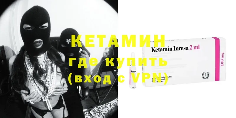 Кетамин VHQ  Кашира 